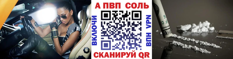 A PVP крисы CK  Светлогорск 