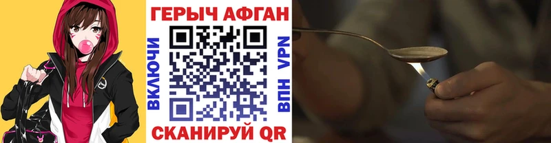 закладки  Светлогорск  ГЕРОИН афганец 